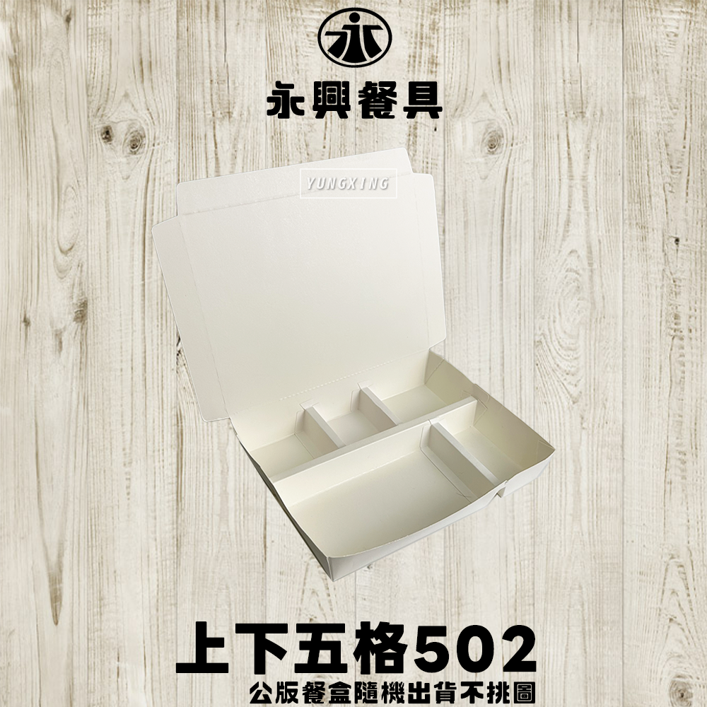 上下五格502 - 封面