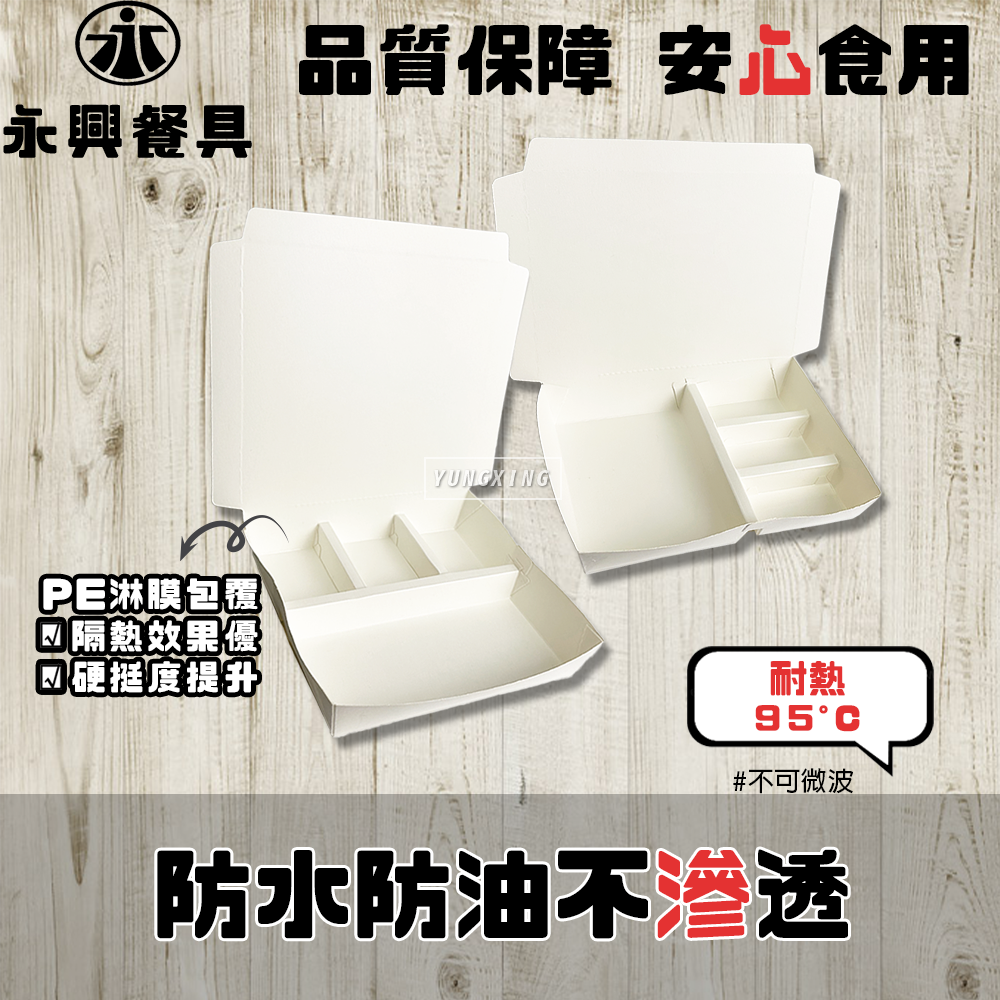 蝦皮3頁