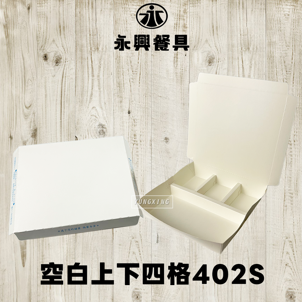 上下四格402S 封面