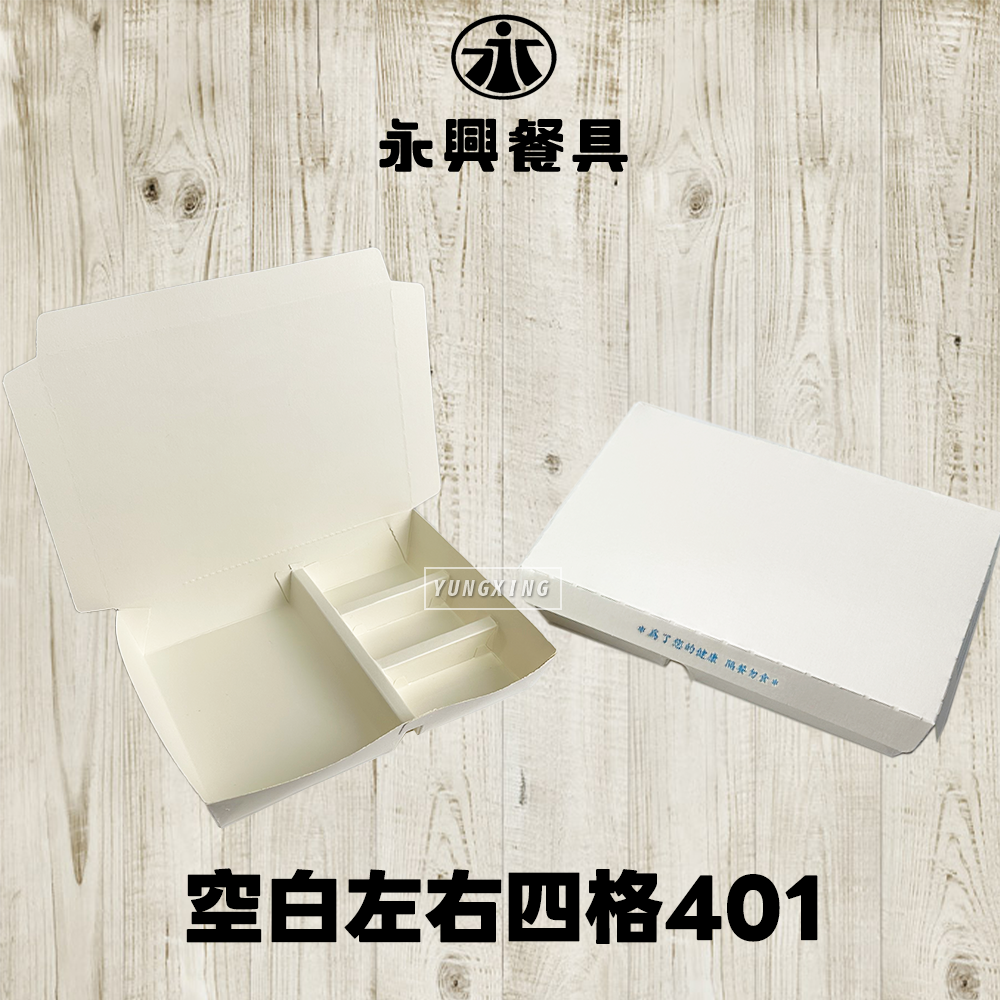左右四格401 封面