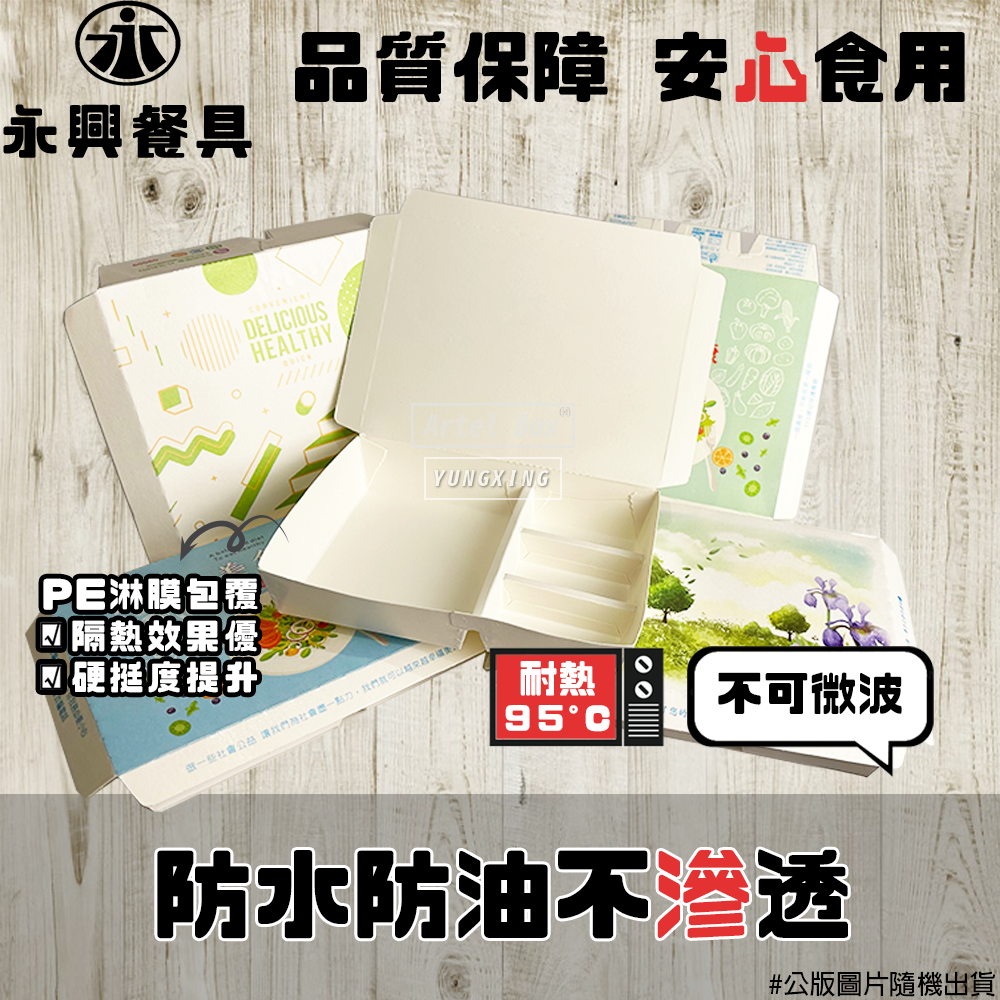 蝦皮3頁