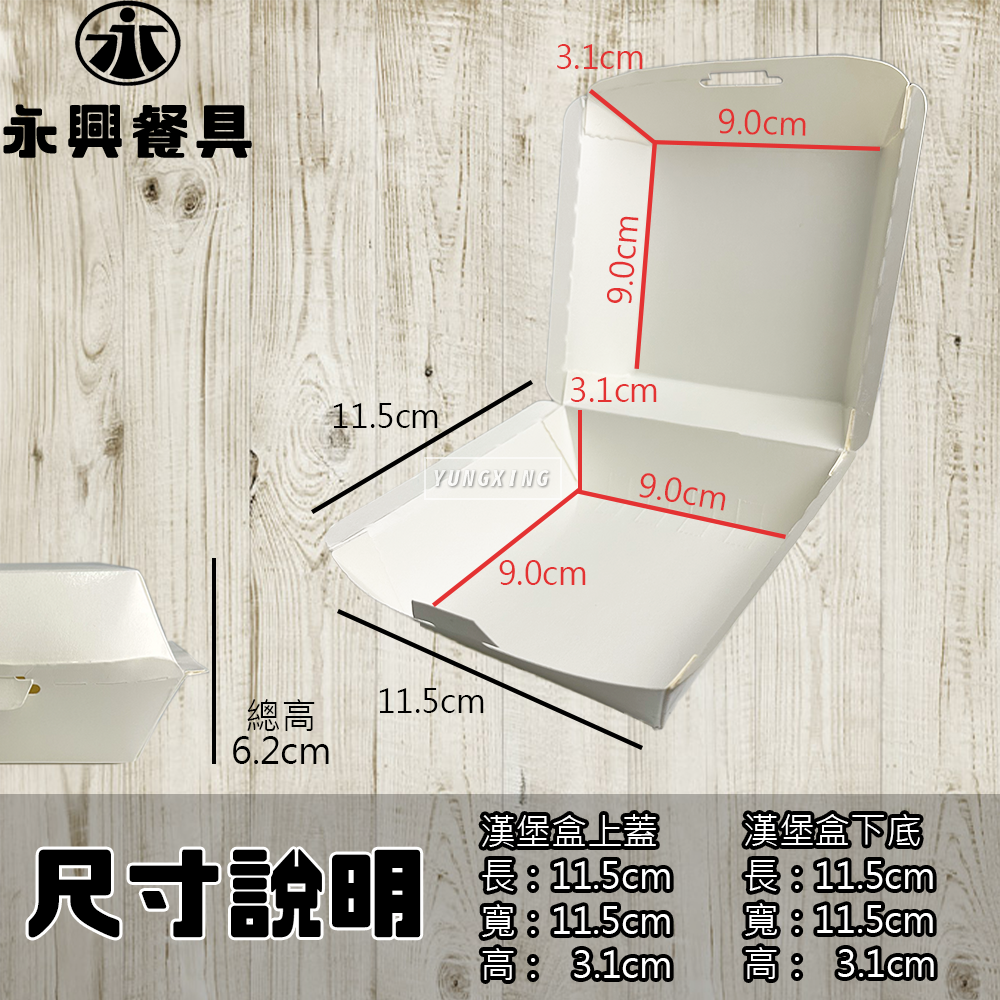 尺寸說明