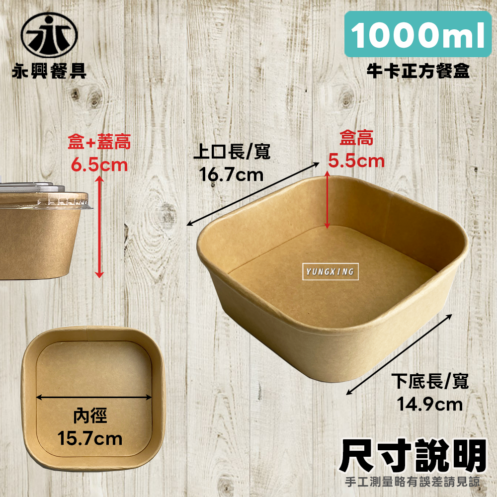 1000尺寸