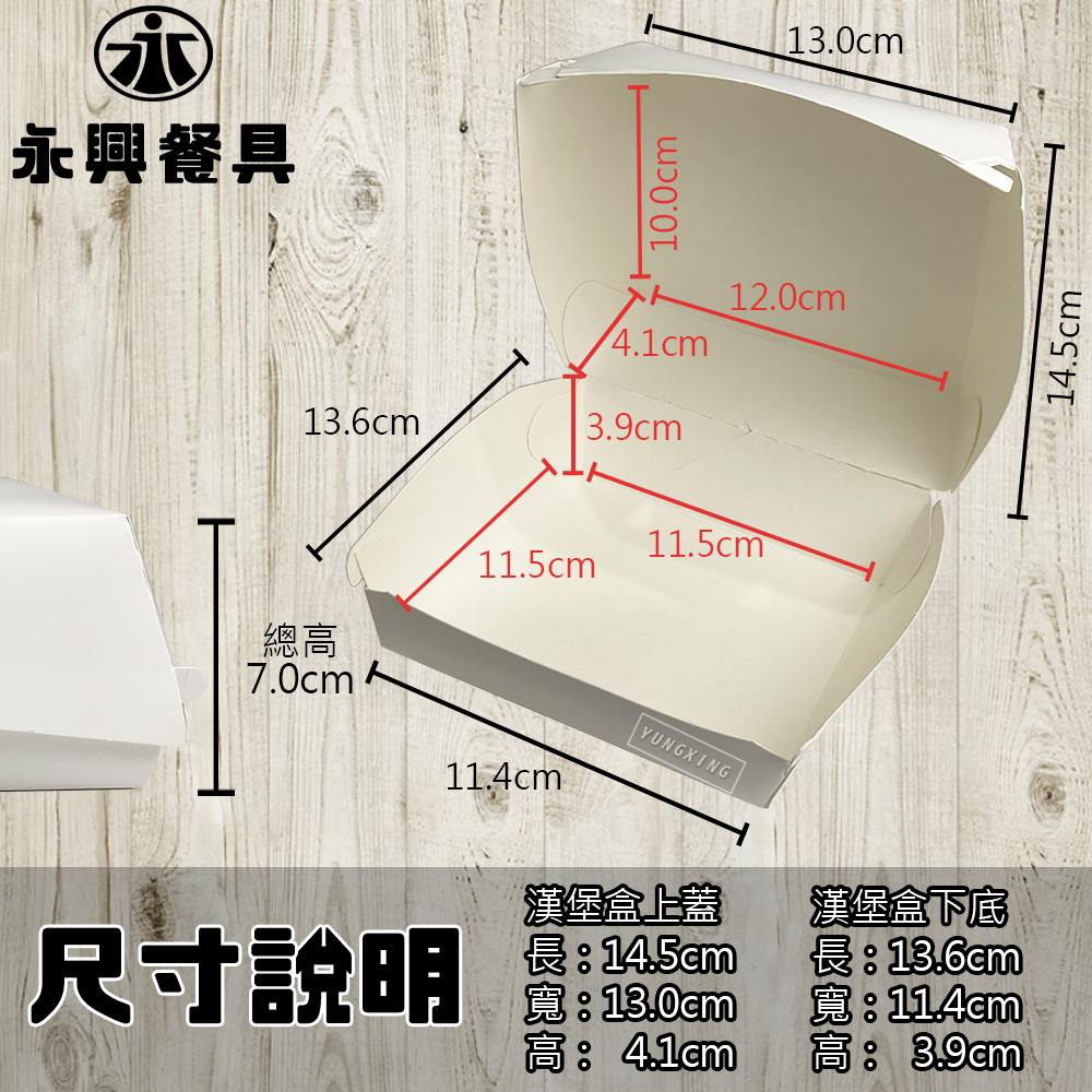 尺寸說明