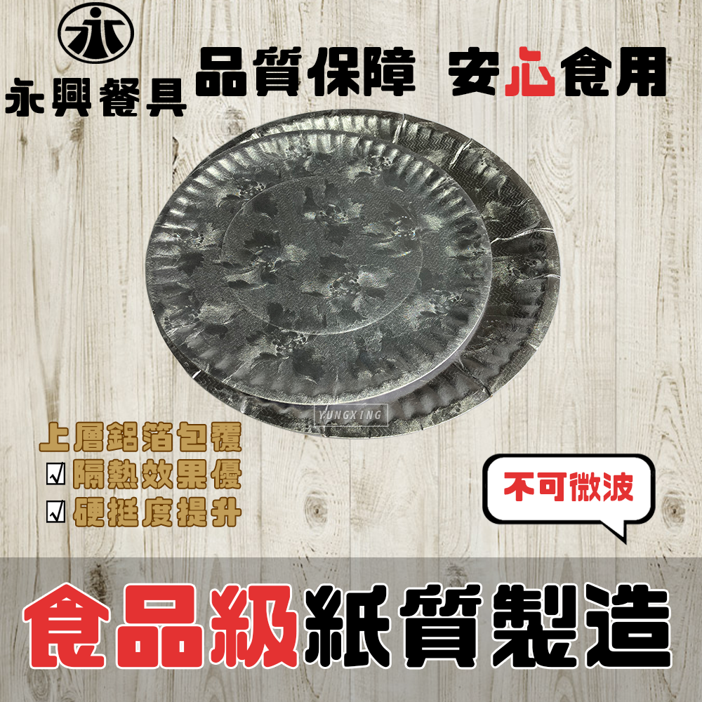 蝦皮3頁