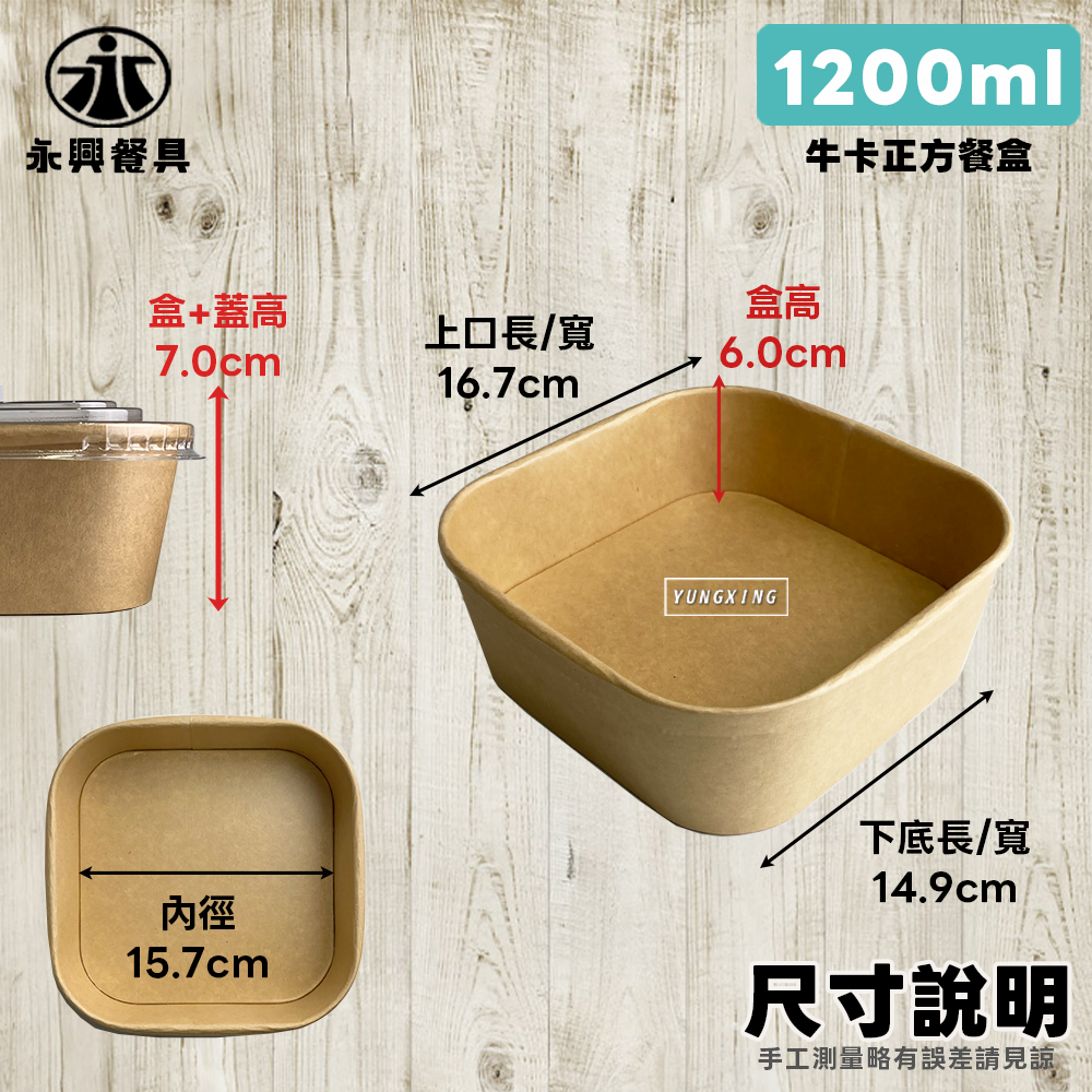 1200尺寸 