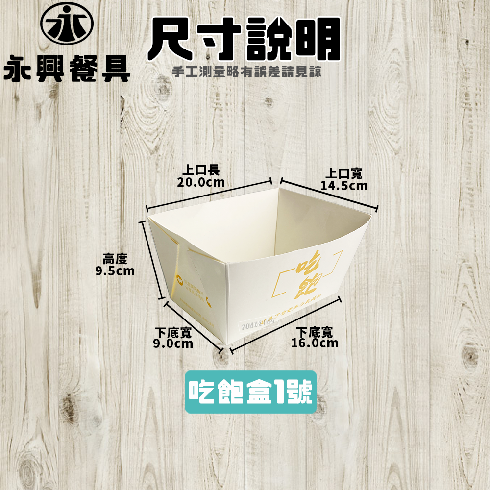 尺寸說明 1