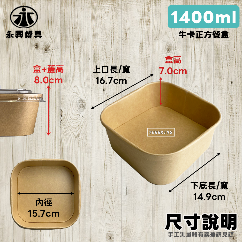 1400尺寸