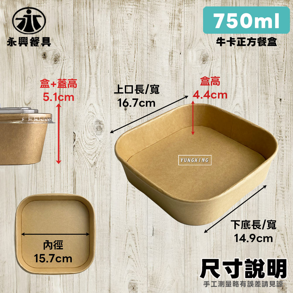 750尺寸