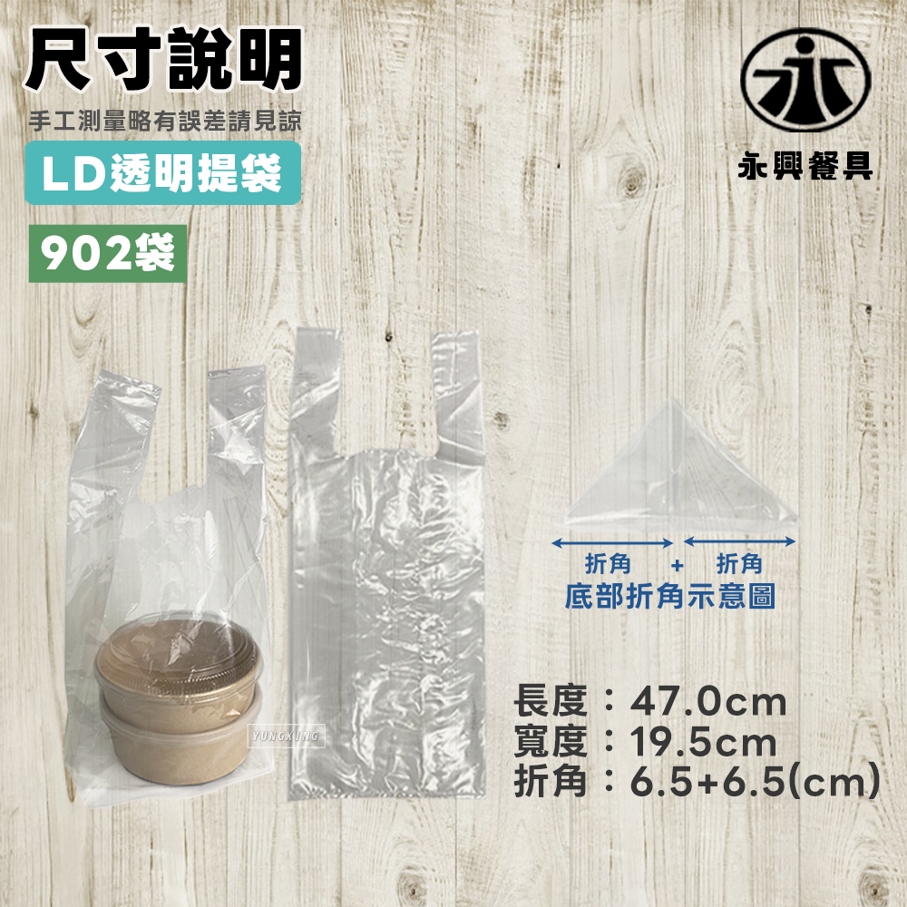 尺寸-3