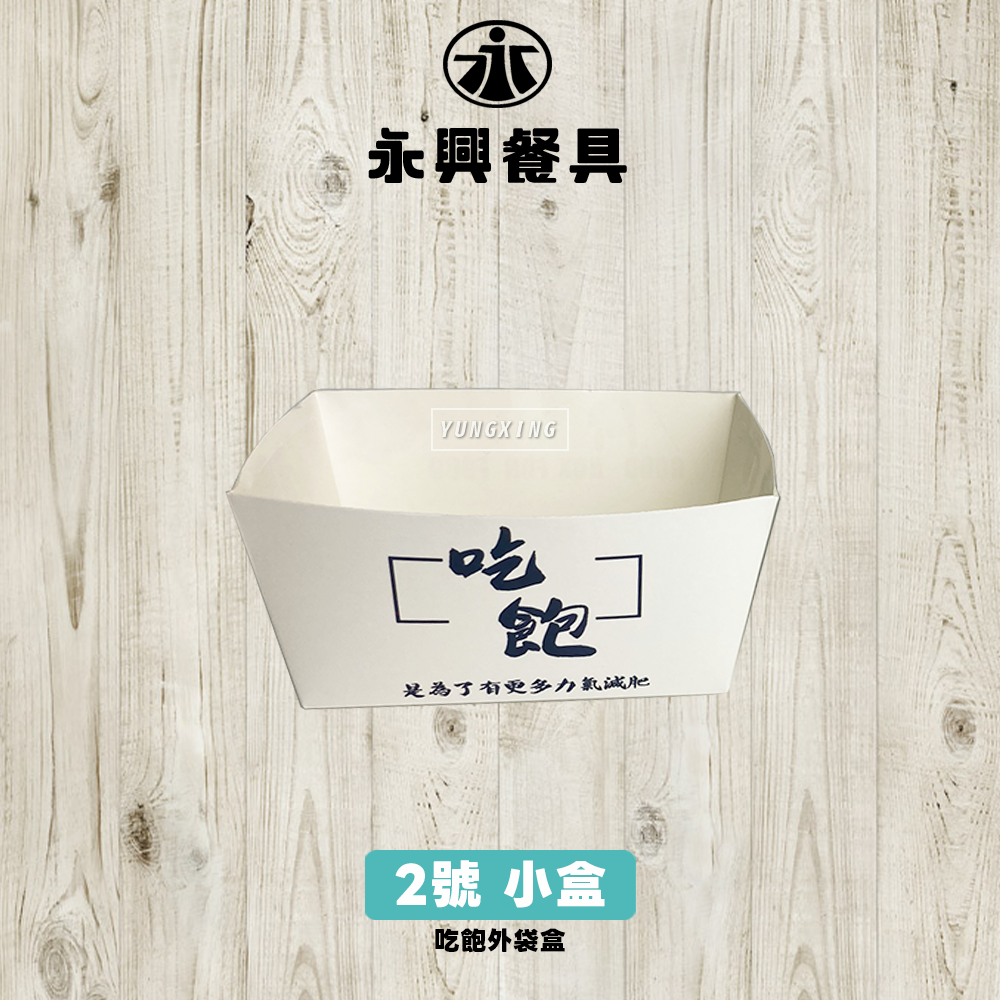 小
