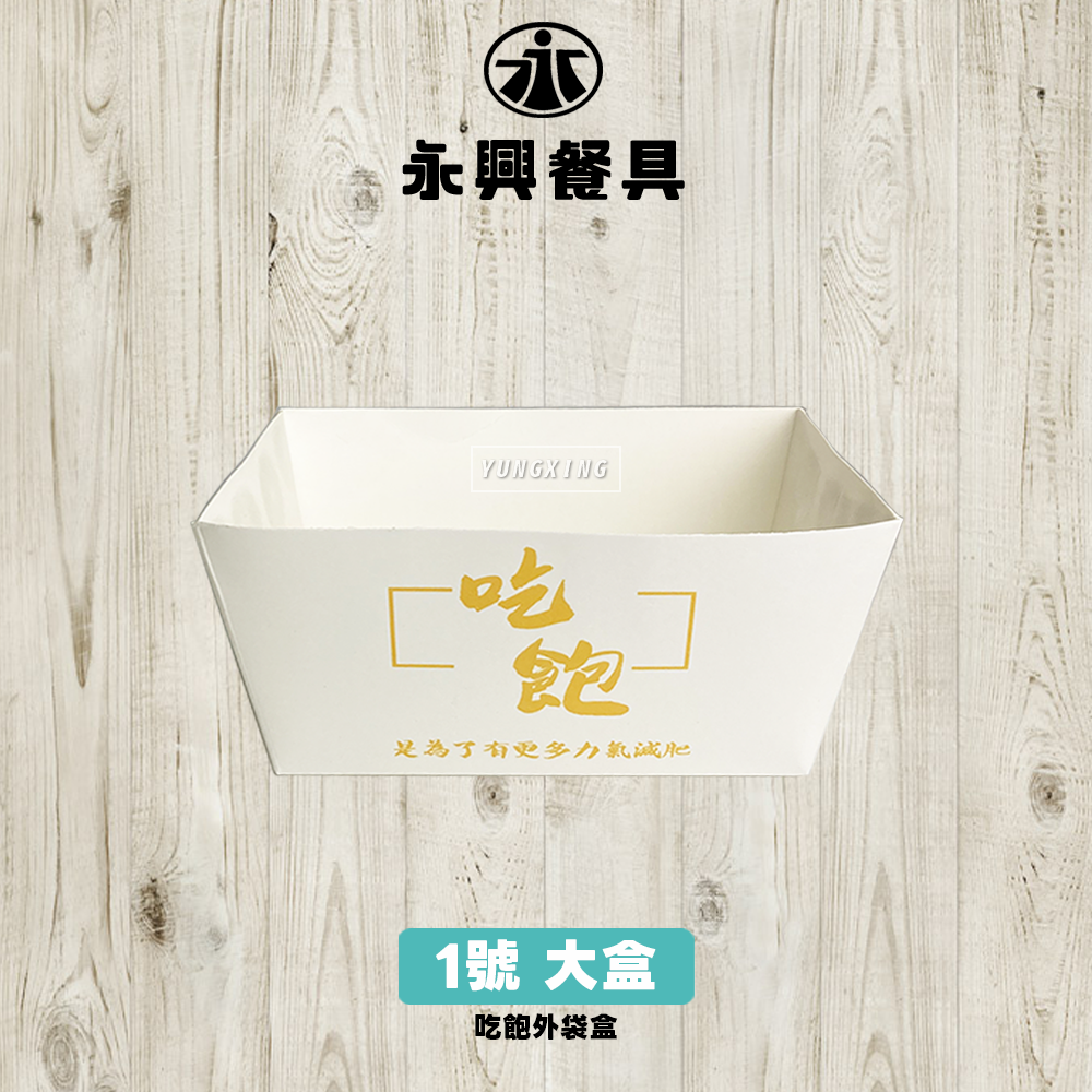 大