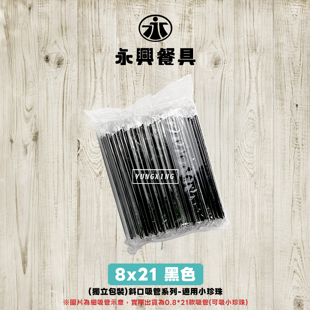8-21-黑