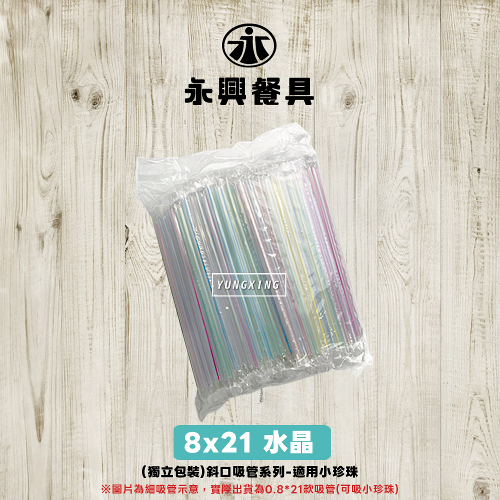 8-21-水晶