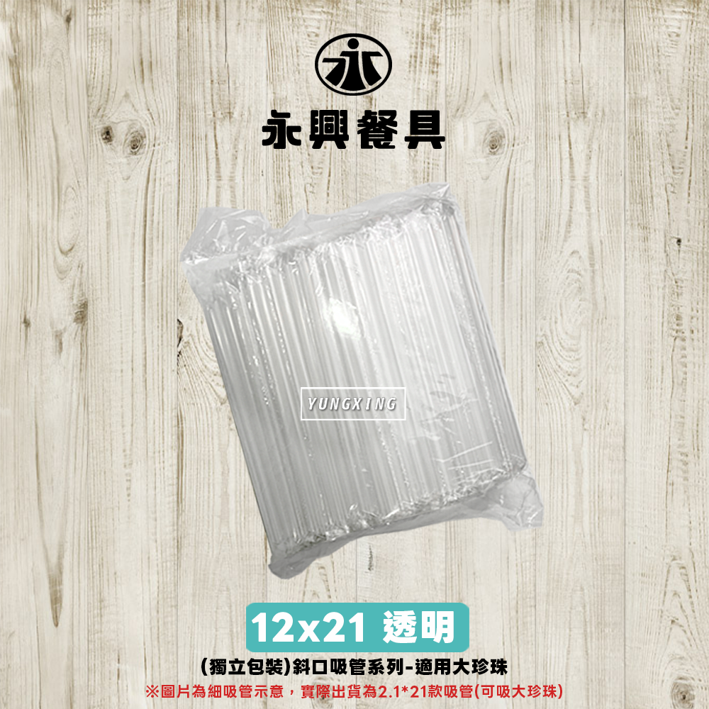 12-21-透明