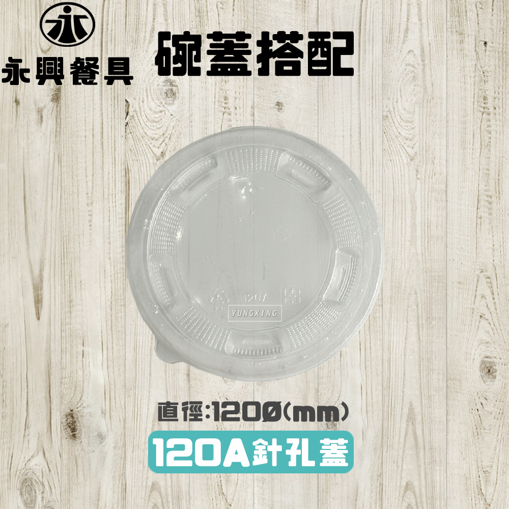 120A