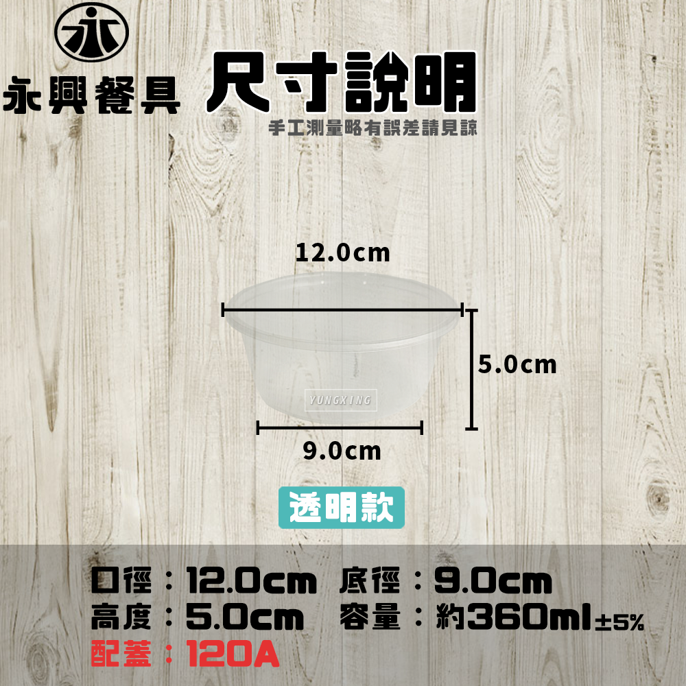 360透明
