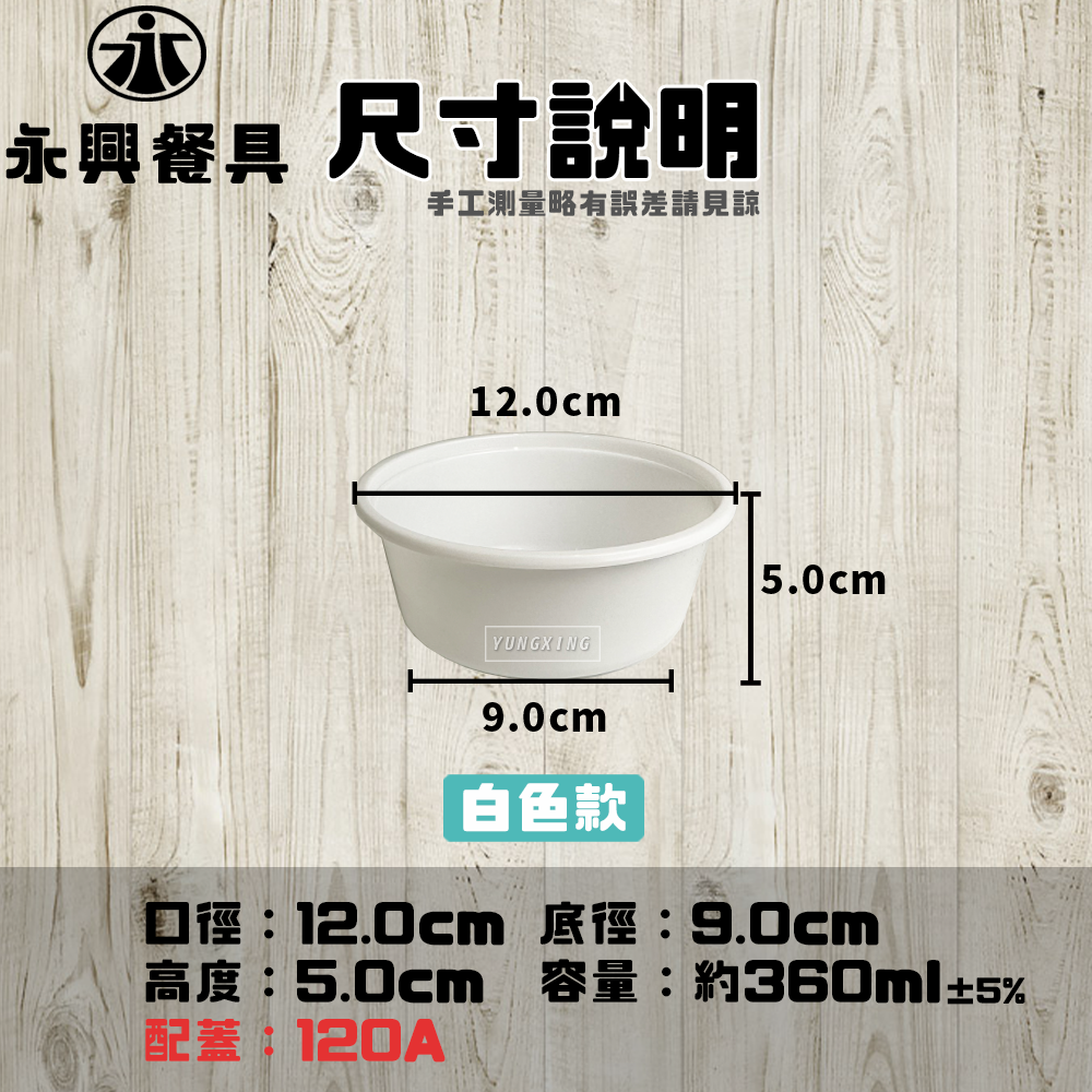 360白