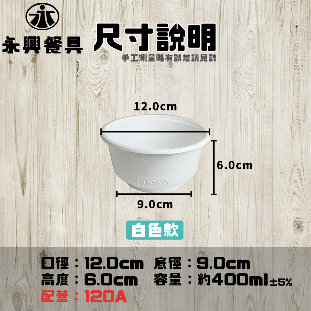 400白