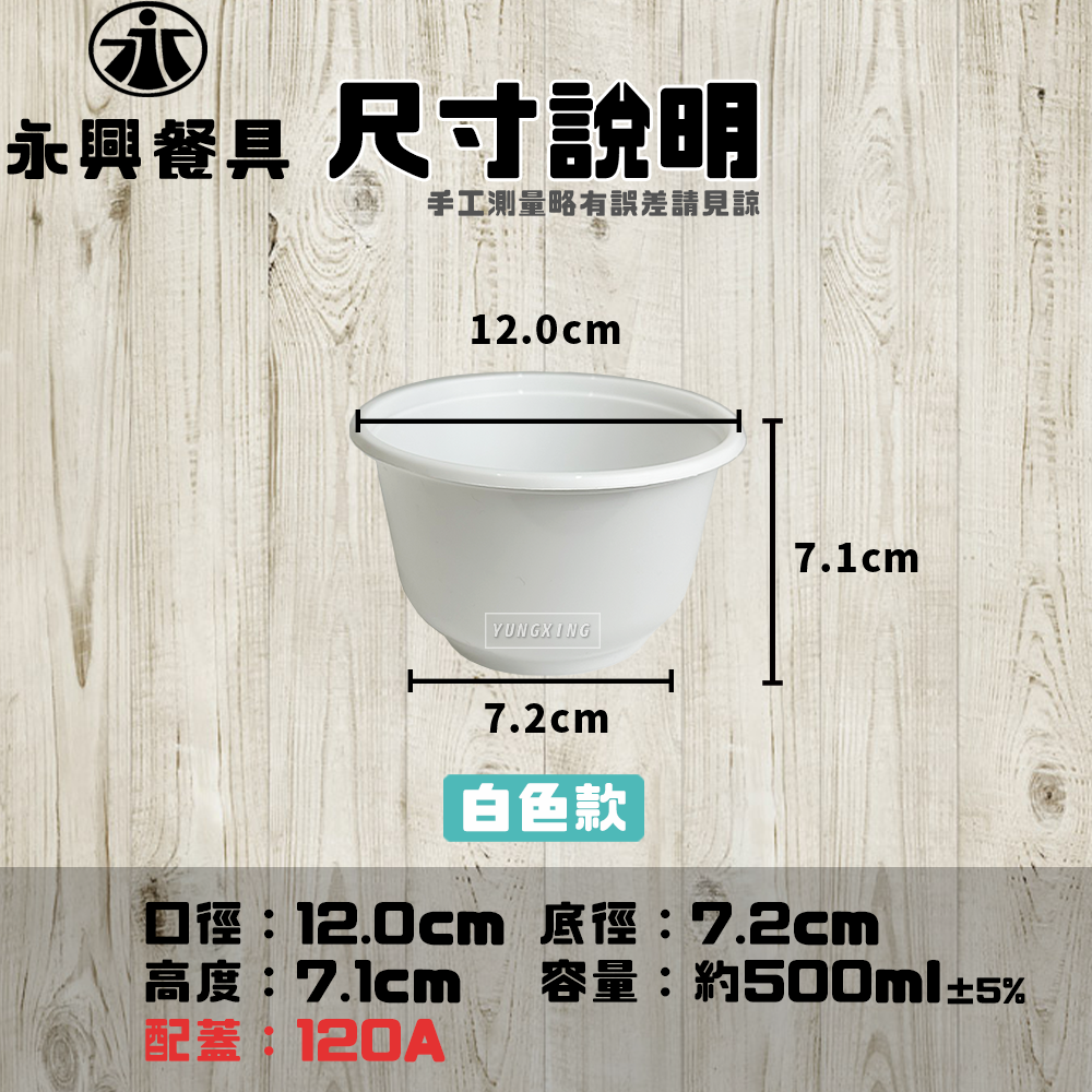 500白