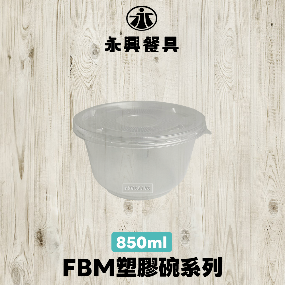 蝦皮總覽顯圖850透