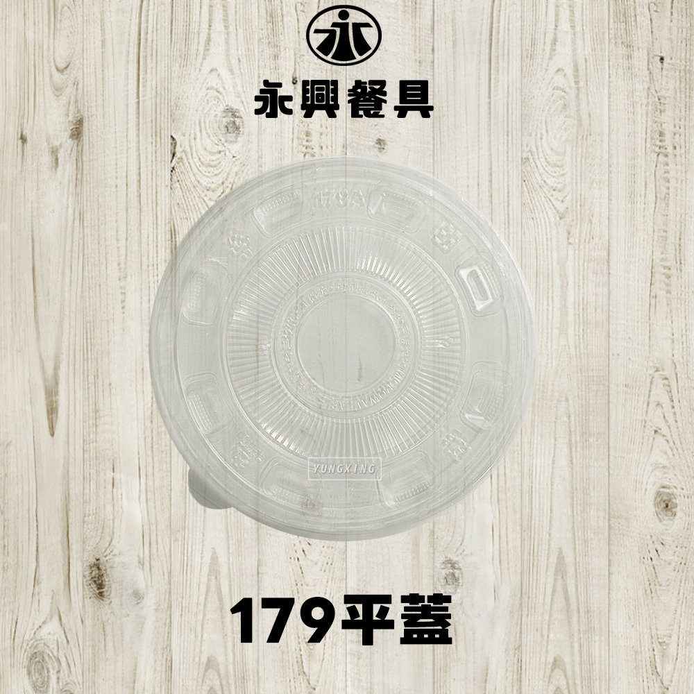179A -封面