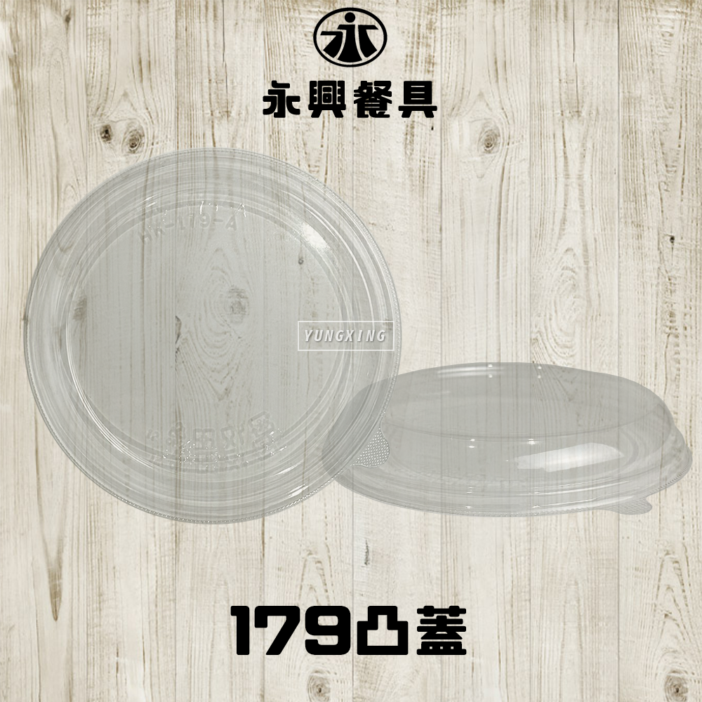 179凸 - 封面