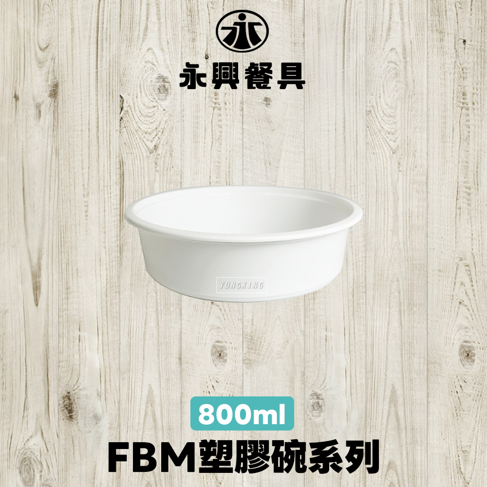 800扁碗