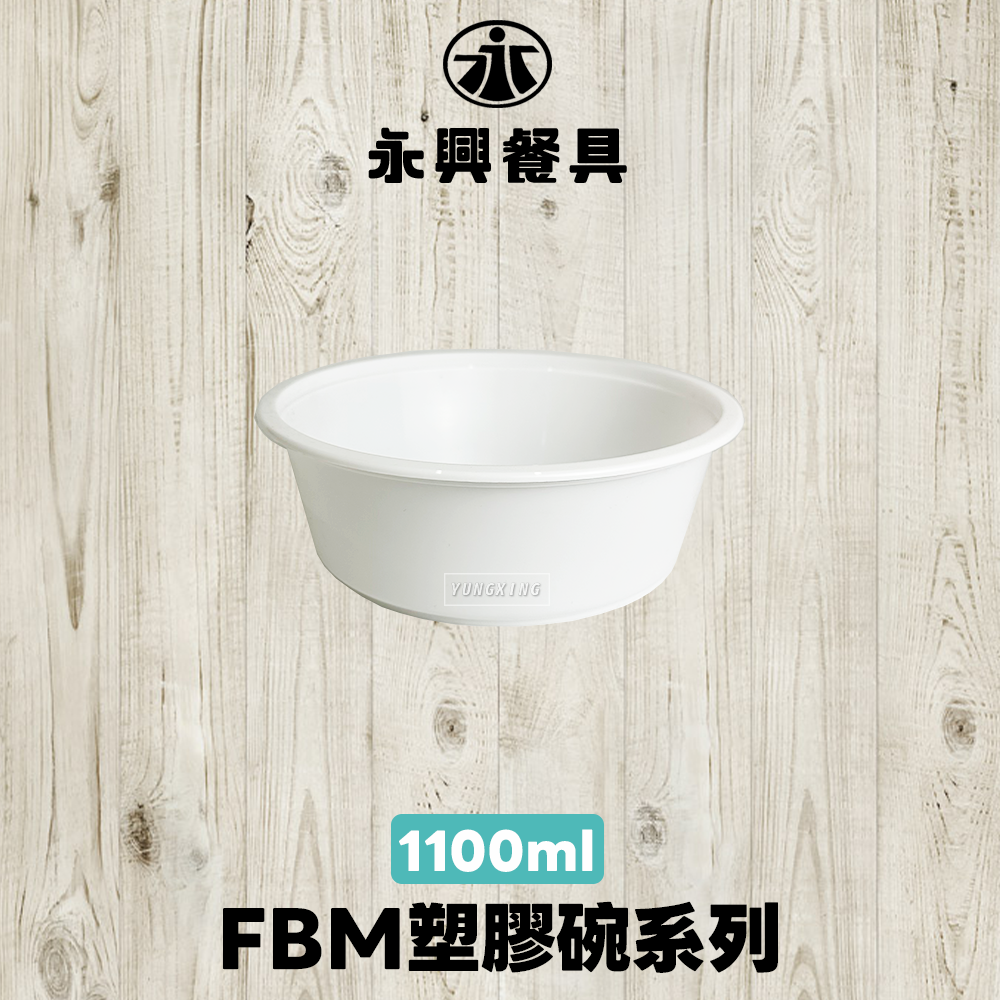 1100扁碗 - 封面