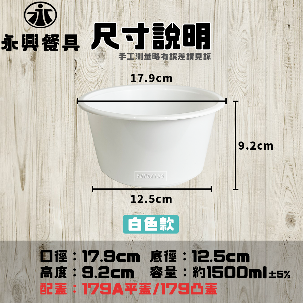 1500碗