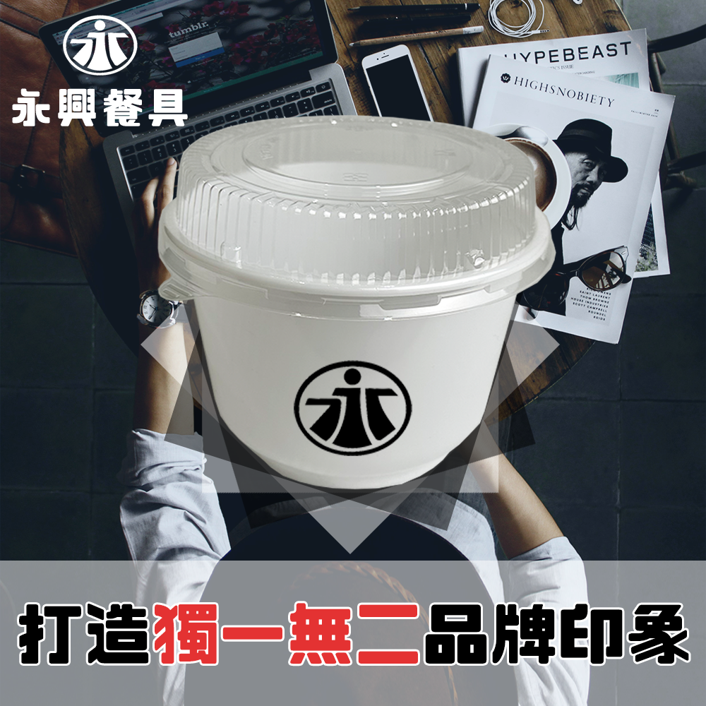 客製化
