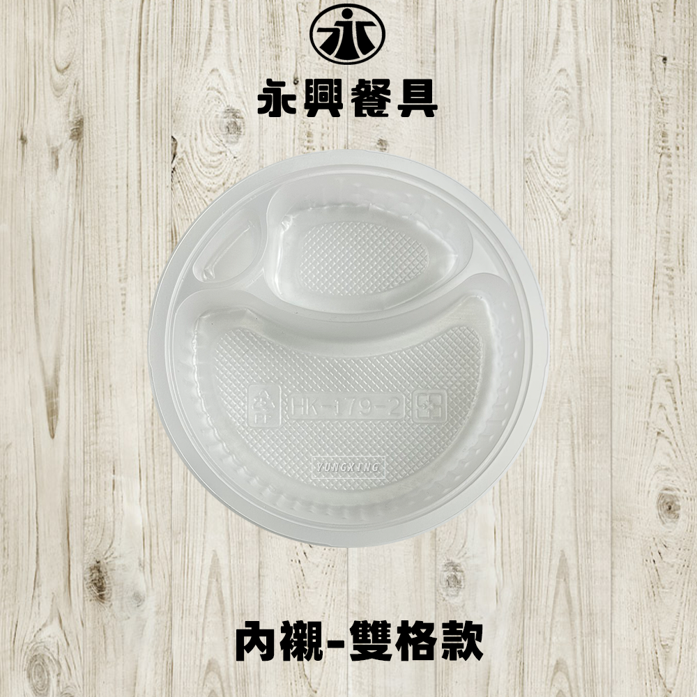 內襯搭配 雙格 -封面