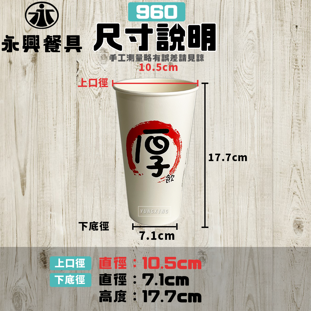 尺寸說明960