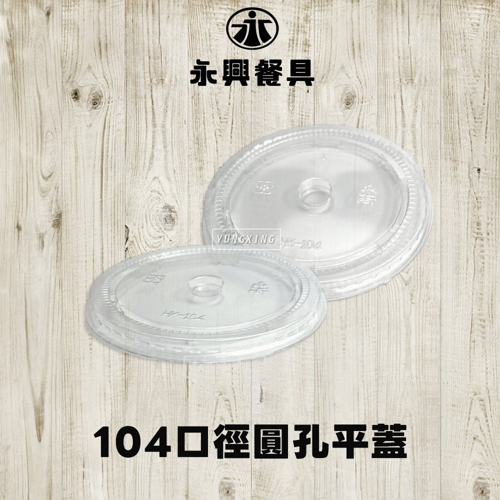 蝦皮總覽顯圖 -HK104圓孔平蓋 封面