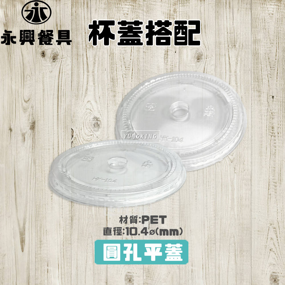 蝦皮總覽顯圖 -HK104圓孔平蓋