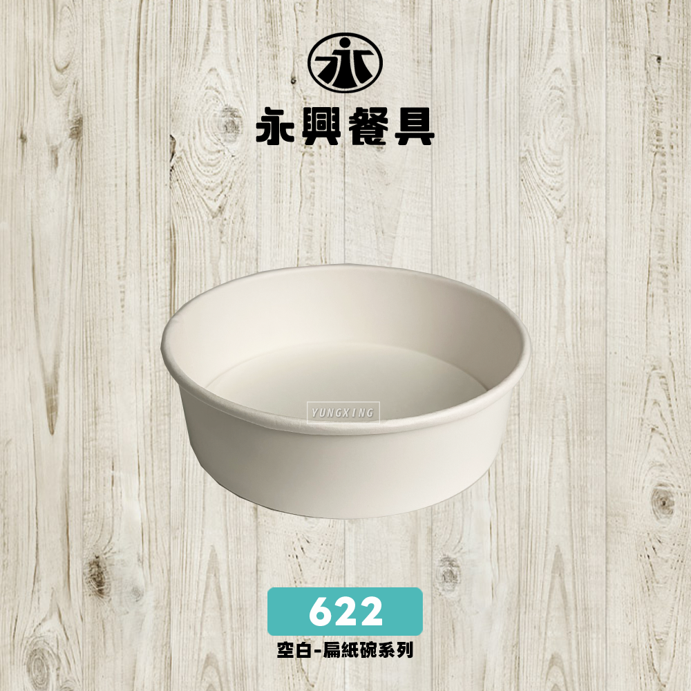 622 - 複製