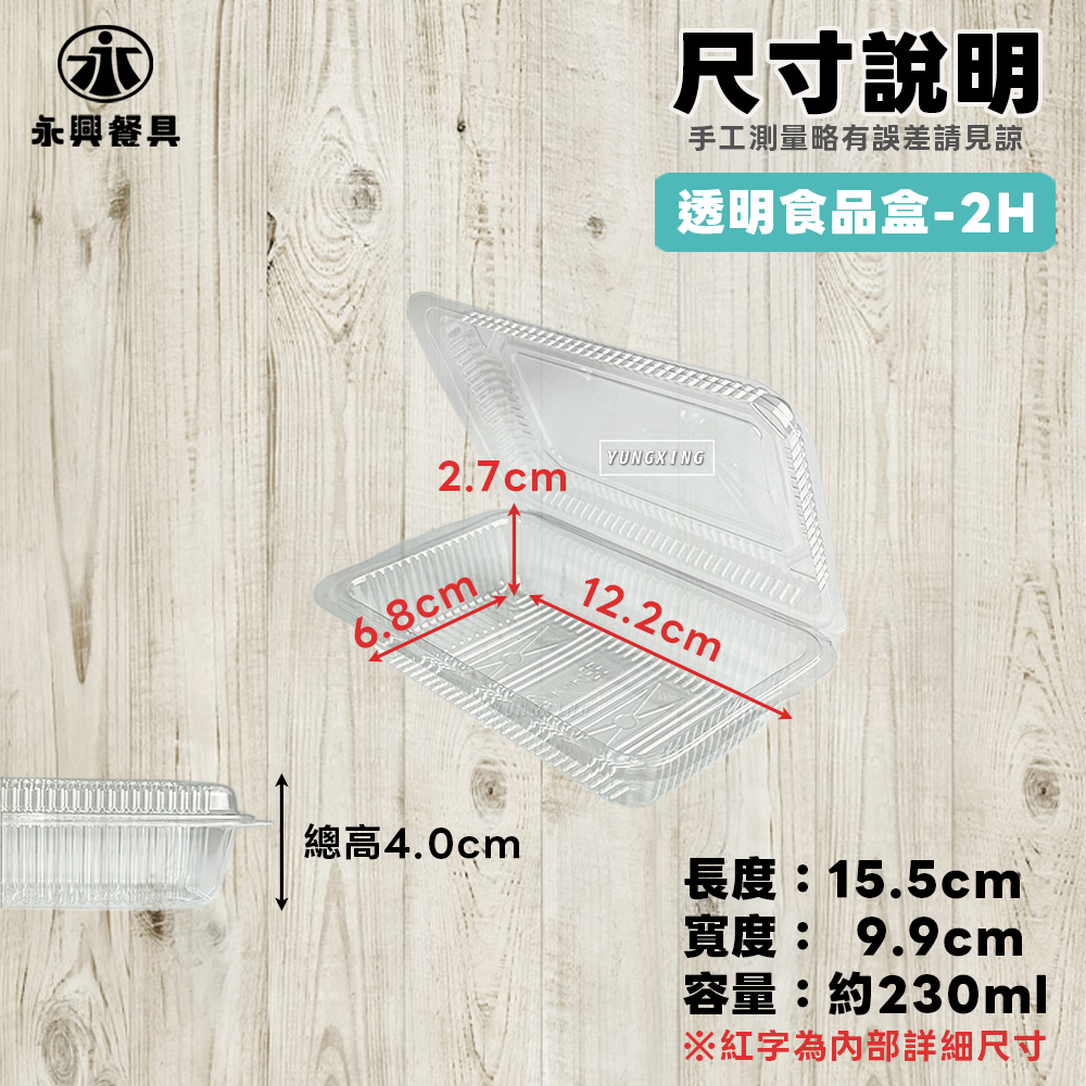 1H尺寸