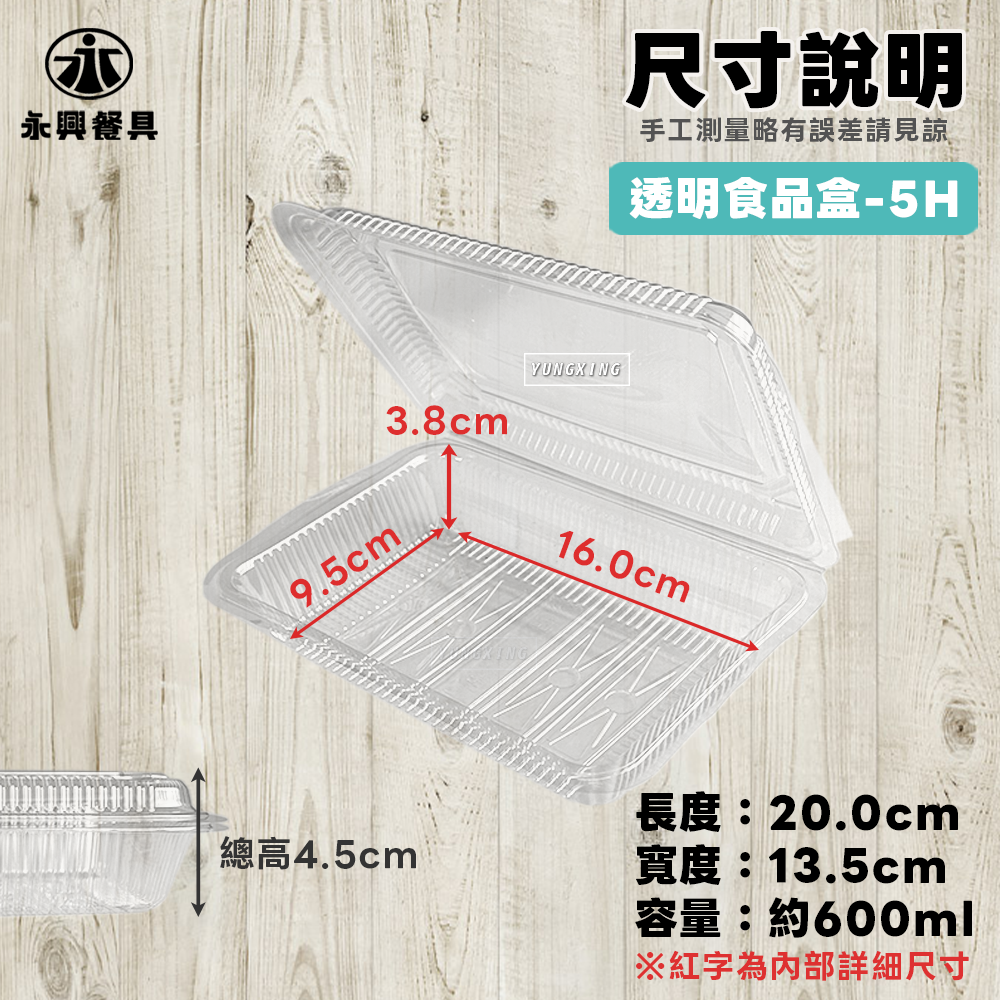 5H尺寸