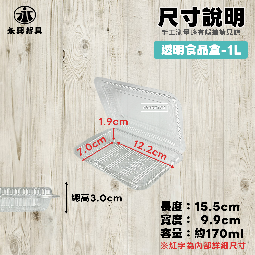 1L尺寸