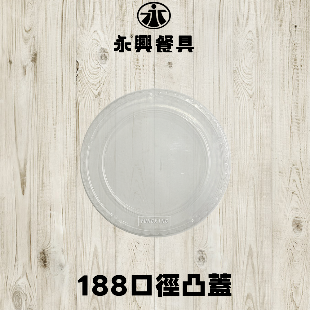 188蓋封面