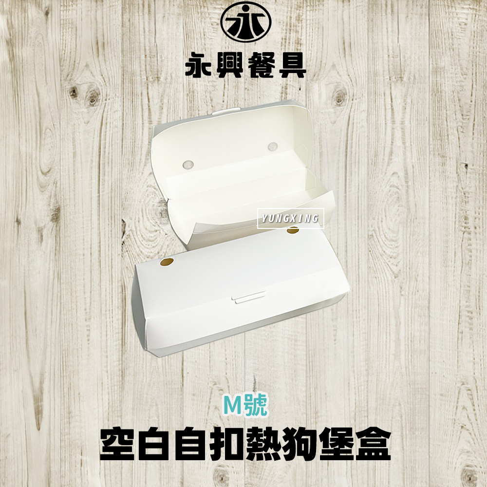 熱狗盒M封面