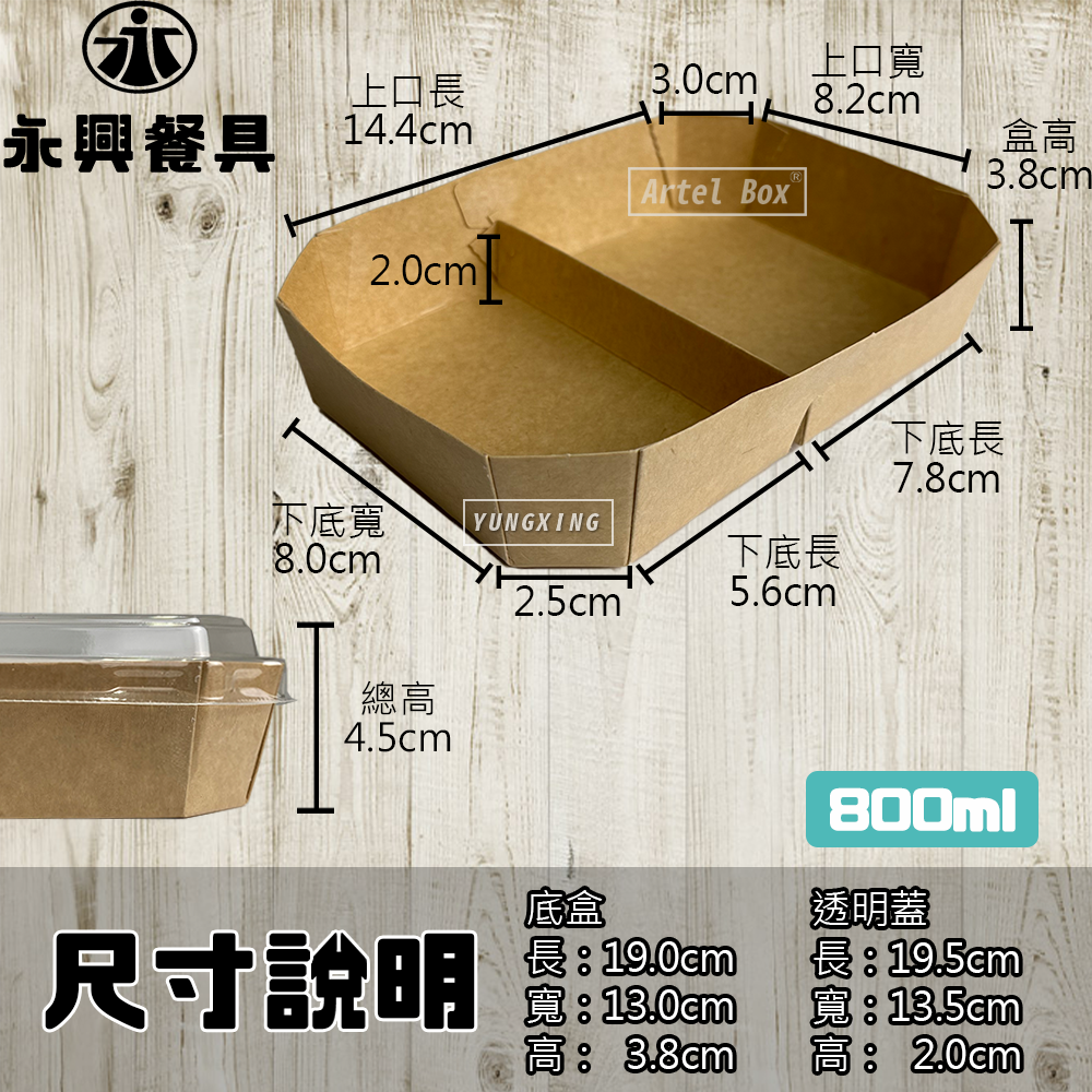 尺寸說明 雙格