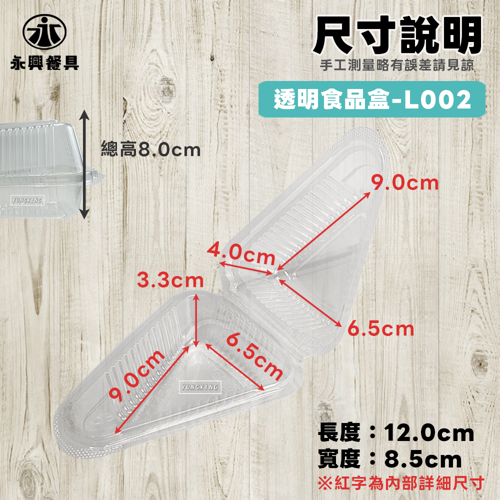L002尺