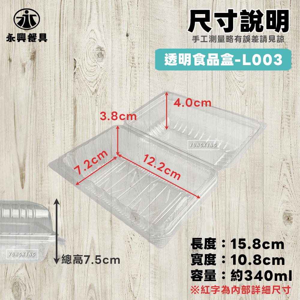 L003尺