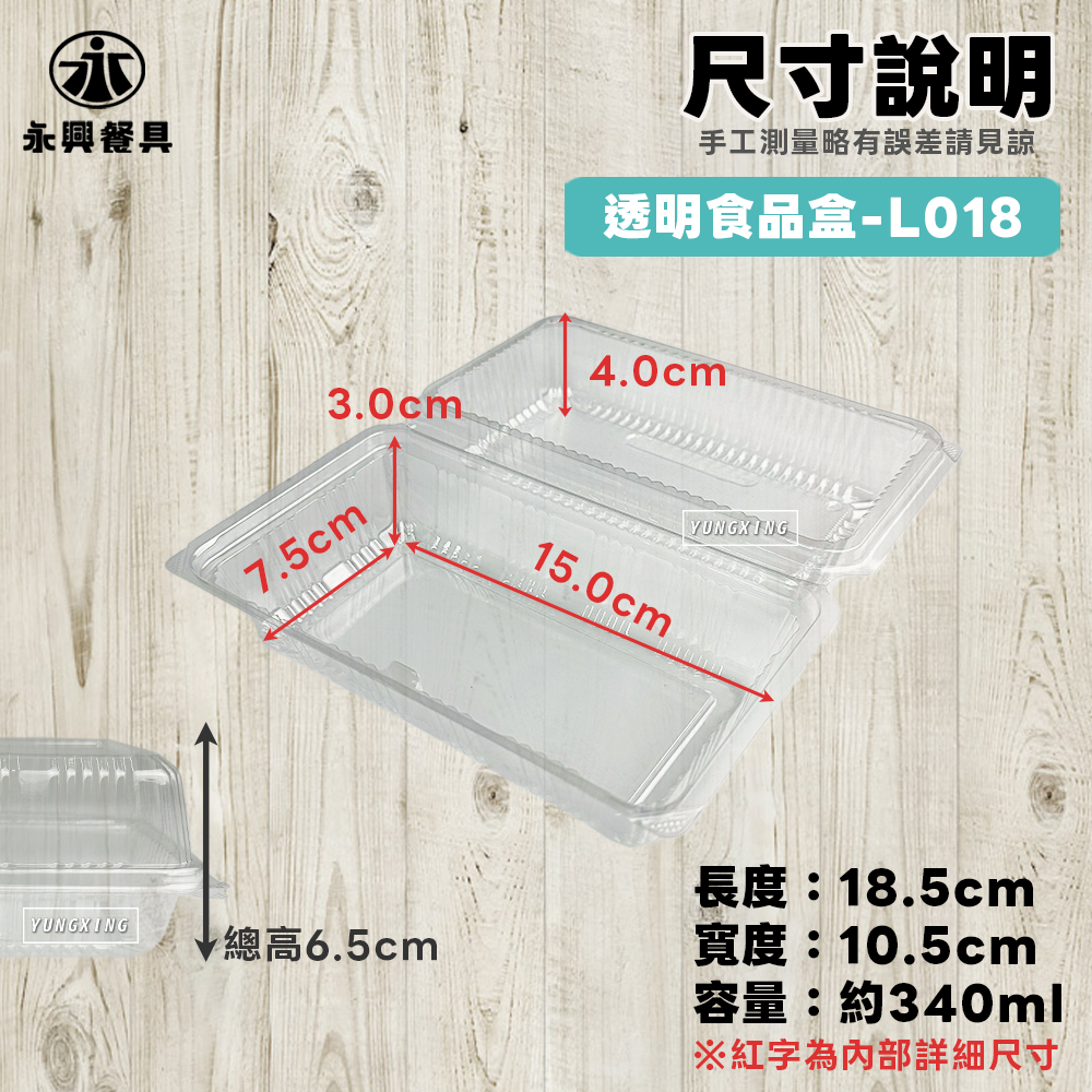 L018尺