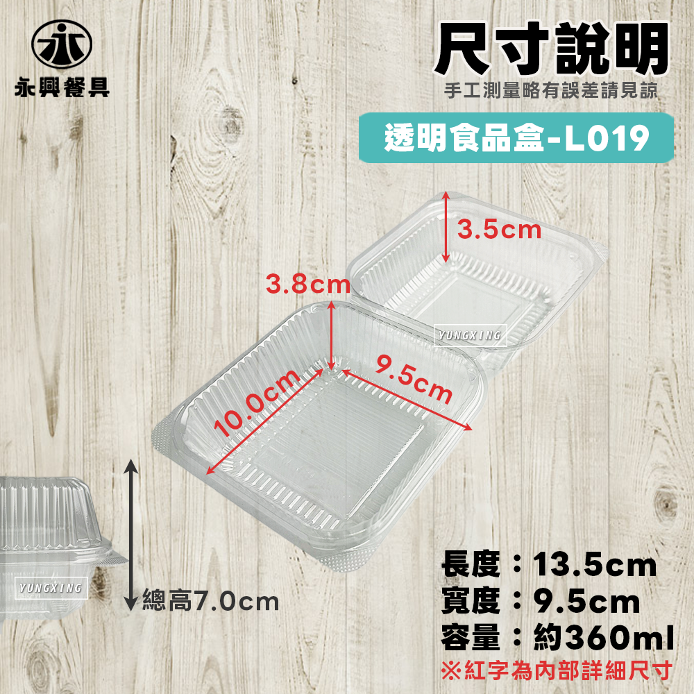 L019尺