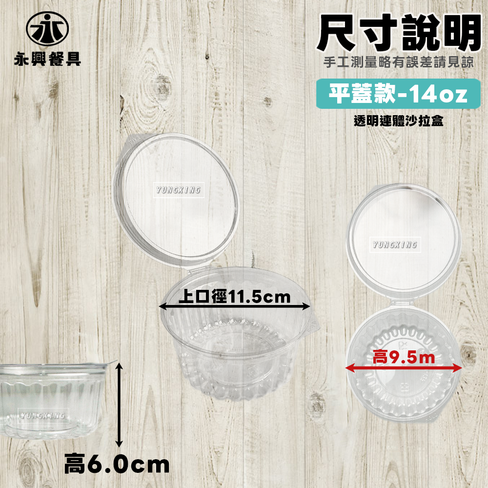 尺寸-平-12