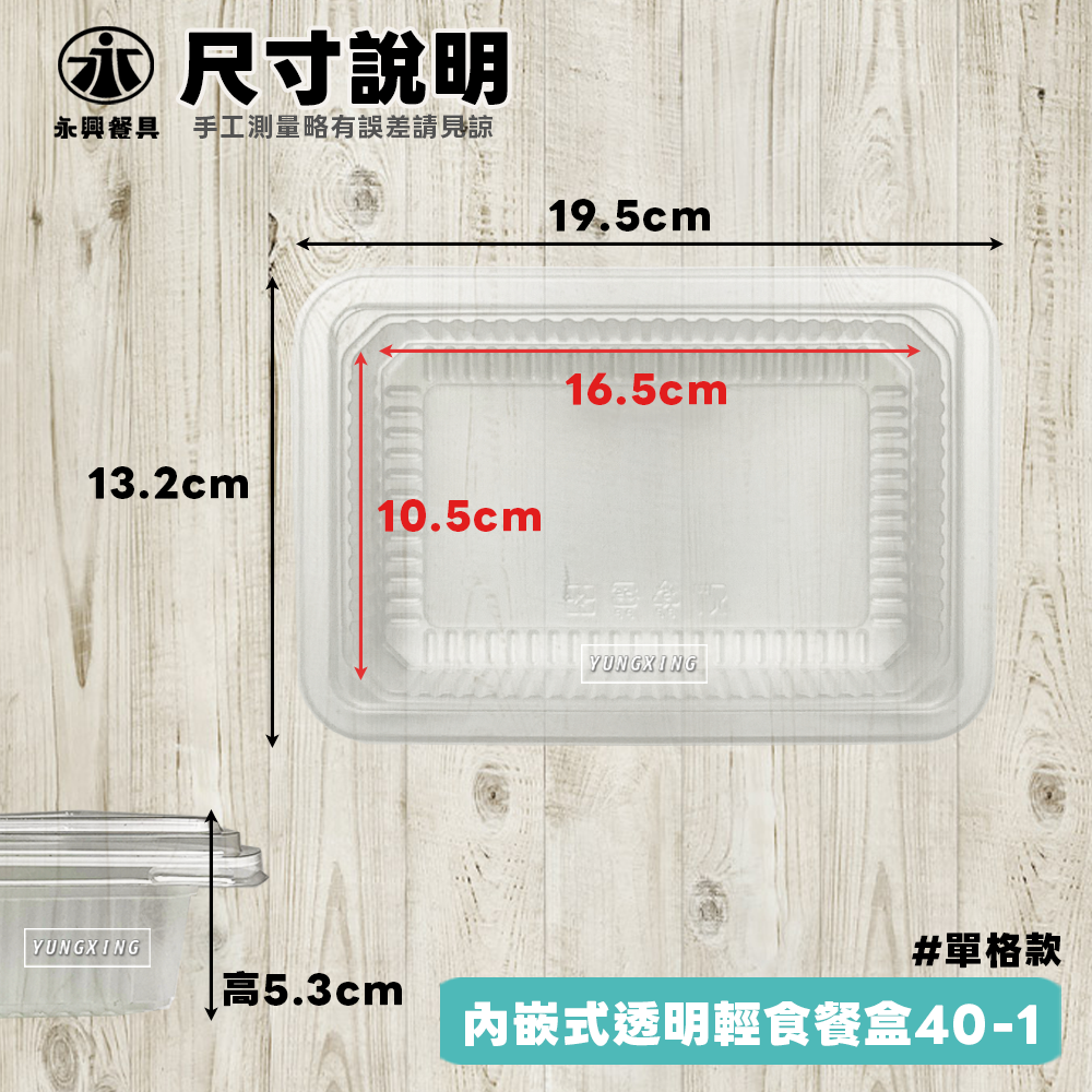 尺寸-1
