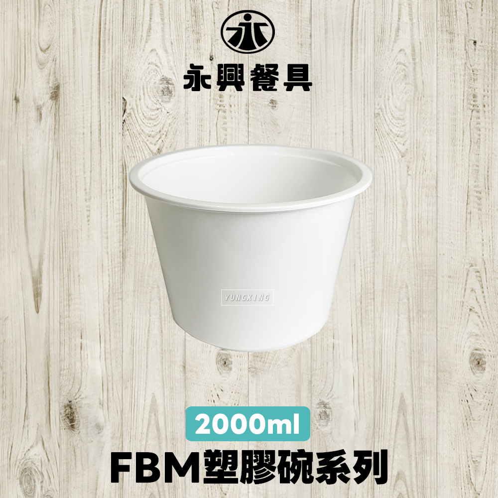 2000碗 - 複製