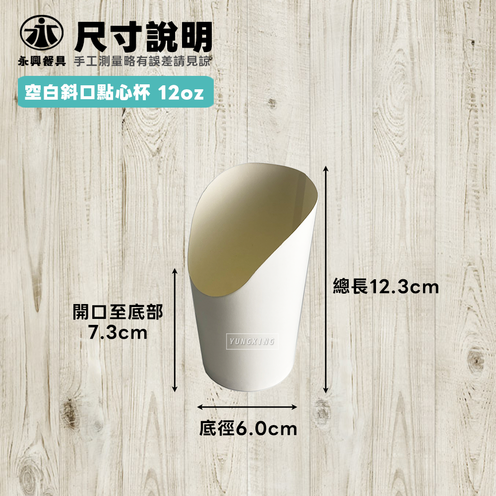 白小